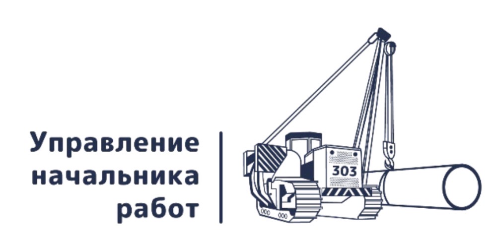 УНР 303